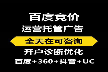 百度推广开户案例解析：如何设置关键词和广告创意